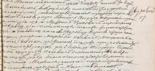 1903 - Kasiewicz Marianna - akt zgonu (57)